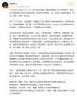 黄晓明发文谈《最后的真相》 吴京许光汉等打call