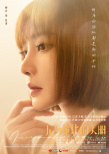 陈晓娜扎新剧《无与伦比的美丽》定档 8.28开播