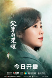 《父辈的荣耀》：以传承书写全景式林业变迁史