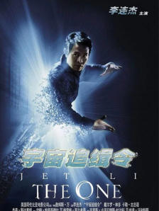 宇宙追缉令