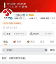 各大衛(wèi)視刪除宋祖兒微博 稅務(wù)總局官方客服回應(yīng)