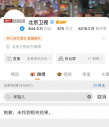 各大卫视删除宋祖儿微博 税务总局官方客服回应
