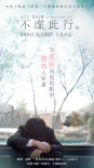 趁早陪伴別留遺憾！胡歌獻(xiàn)唱《不虛此行》主題曲