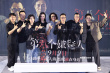 《第八個嫌疑人》首映：孫陽再闖緬北 大鵬回應霸屏銀幕