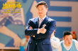喜剧《好像也没那么热血沸腾》发布两版海报