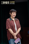 《三贵情史》武汉路演 真爱童话议题引观众共鸣
