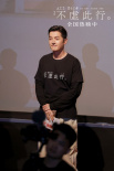 電影《不虛此行》廣州路演 胡歌首談角色小尹救贖