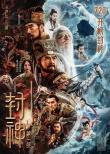 周票房:《第八個(gè)嫌疑人》奪冠 《奧本海默》破3億