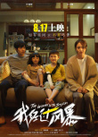 周票房:《第八個(gè)嫌疑人》奪冠 《奧本海默》破3億