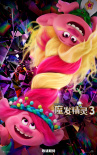 魔發(fā)精靈3