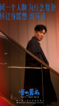 《堅如磐石》發(fā)布推廣曲 雷佳音張國立于和偉獻(xiàn)聲