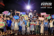 《贝肯熊：火星任务》路演 贝肯熊开启奇妙旅程