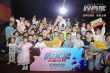 《贝肯熊：火星任务》路演 贝肯熊开启奇妙旅程