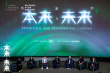 蒂爾達·斯文頓亮相青蔥計劃大師班 影展正式閉幕