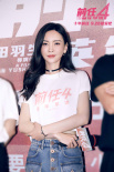 《前任4：英年早婚》首映 韩庚谈孟云林佳告别：遗憾但是成长