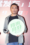 《莫斯科行动》首映：张涵予刘德华再对决 黄轩谈首演反派