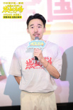 《好像也沒那么熱血沸騰》廣州路演 魏翔詳解喜劇幕后