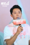 《前任4：英年早婚》路演 韩庚：要追随自己的心