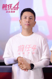 《前任4：英年早婚》路演 韩庚解读角色单身信念
