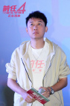 《前任4：英年早婚》路演 韩庚解读角色单身信念