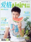 《爱格》宣布停刊 迪丽热巴杨紫周深魏大勋都拍过封面