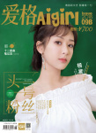 《爱格》宣布停刊 迪丽热巴杨紫周深魏大勋都拍过封面