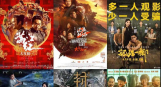国产电影排行榜前十名_2023中国电影票房达477.6亿前十名皆为国产影片