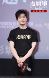 《志愿军》福州路演 志愿军后人留“空座位”令全场落泪