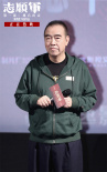 《志愿軍》福州路演 志愿軍后人留“空座位”令全場落淚