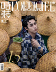 坐鎮(zhèn)周年刊！王鶴棣化身采茶少年 演繹茶園秋色