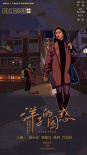洋子的困惑