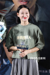 《拯救嫌疑人》首映提檔 惠英紅稱(chēng)金雞獎(jiǎng)提名很榮幸