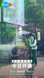《故鄉(xiāng)，別來無恙》曝定檔預(yù)告 任素汐李雪琴返鄉(xiāng)