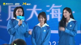 第五组成员孙阳、厉嘉琪、刘令姿真挚分享星辰大海活动感受