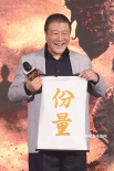 《敦煌英雄》定檔12月22日 章宇等主創(chuàng)解讀劇情