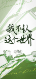 《二手杰作》曝正片片段 于和伟出书全靠排版凑字