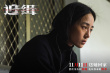 《追緝》發(fā)布張鈞甯特輯 突破自我演繹絕望女警