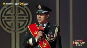 见义勇为“中国好人”代表王跃超登台分享“教科书式救人”经历