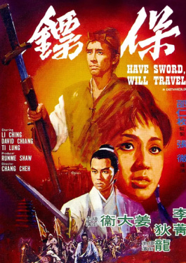保镖