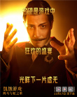 《饑餓游戲：鳴鳥(niǎo)與蛇之歌》曝角色海報(bào) 湯姆·布萊斯亮相