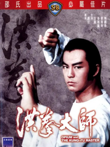  Master Hong Quan