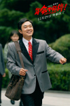 《年會(huì)不能停！》定檔12.29 大鵬白客爆笑演繹打工人