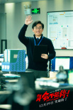《年會(huì)不能停！》定檔12.29 大鵬白客爆笑演繹打工人