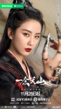 劉詩詩×劉宇寧！《一念關(guān)山》定檔11.28曝角色海報(bào)