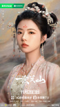 劉詩詩×劉宇寧！《一念關(guān)山》定檔11.28曝角色海報(bào)