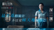 《瞒天过海》发布歌词海报 宝石Gem献唱解读角色命运