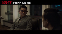 《潜行》发布“只手遮天”预告 刘德华演最狠毒枭单挑三代警察