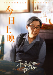 《不要走散好不好》公映 徐若晗张开泰蜜恋青春