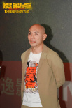 《爆裂點》廣州路演 張家輝林超賢互相“表白”