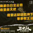 劉歡獻(xiàn)唱《三大隊(duì)》主題曲 唱出三大隊(duì)12年追兇艱辛